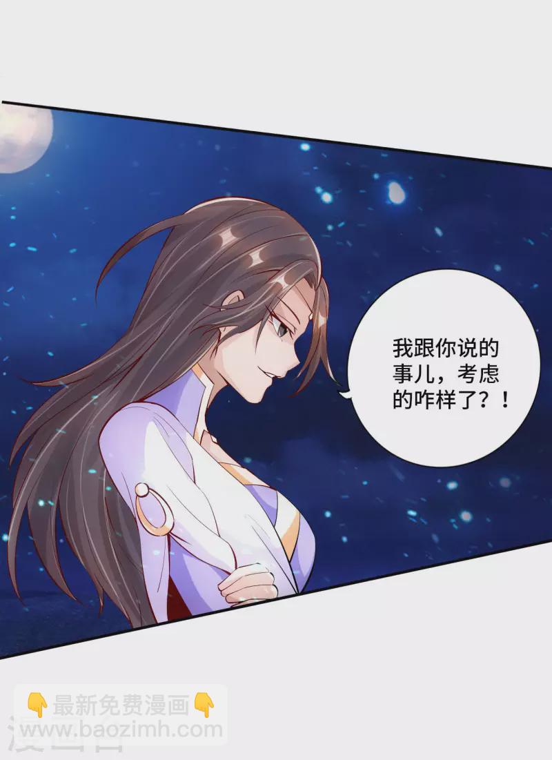 第123话 变身术！2