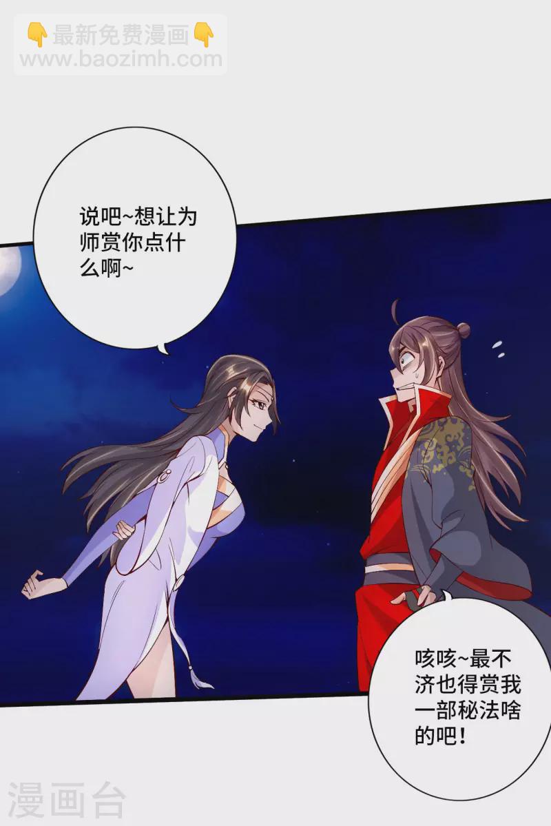 第123话 变身术！6