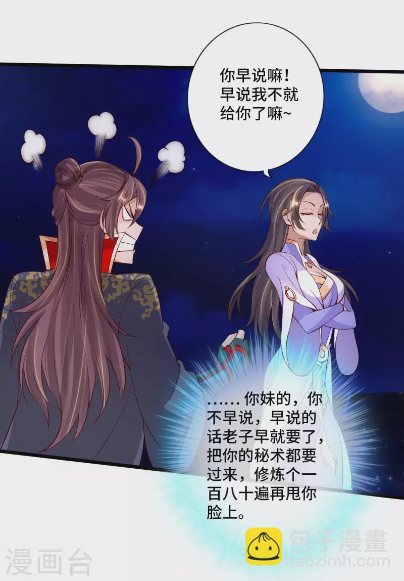 第123话 变身术！7