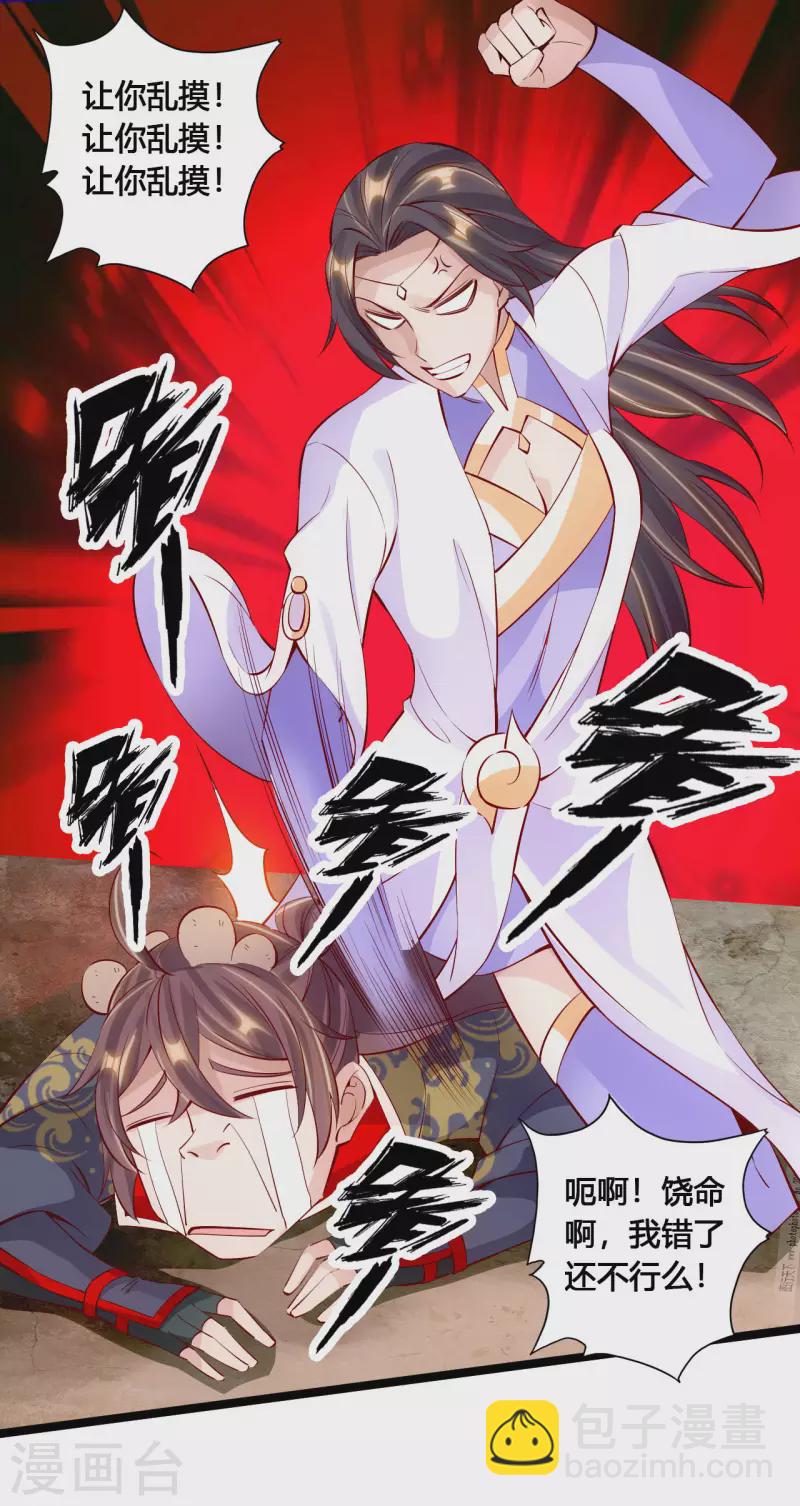 第124话 狂龙天怒！1