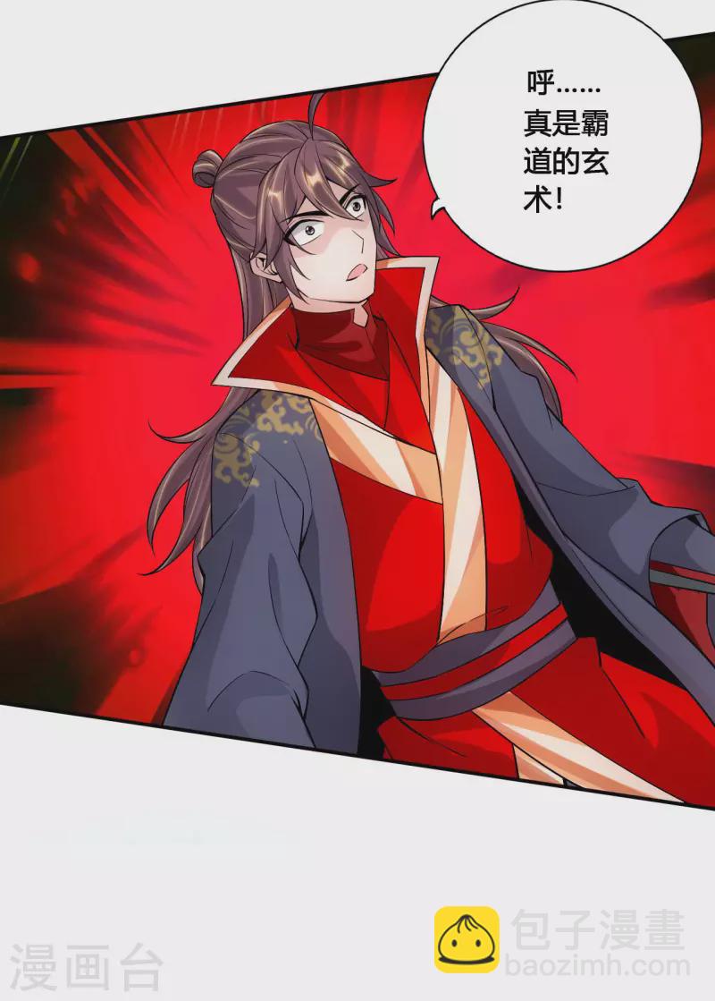 第124话 狂龙天怒！18