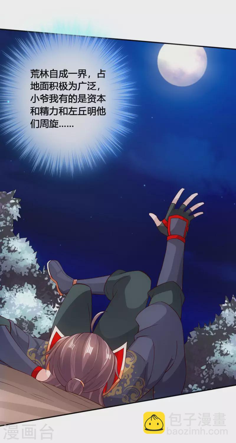 第124话 狂龙天怒！20