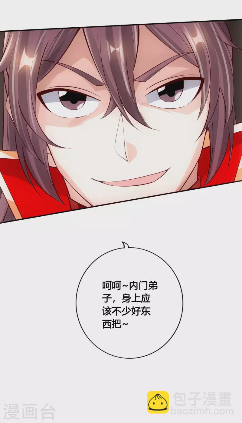 第124话 狂龙天怒！21