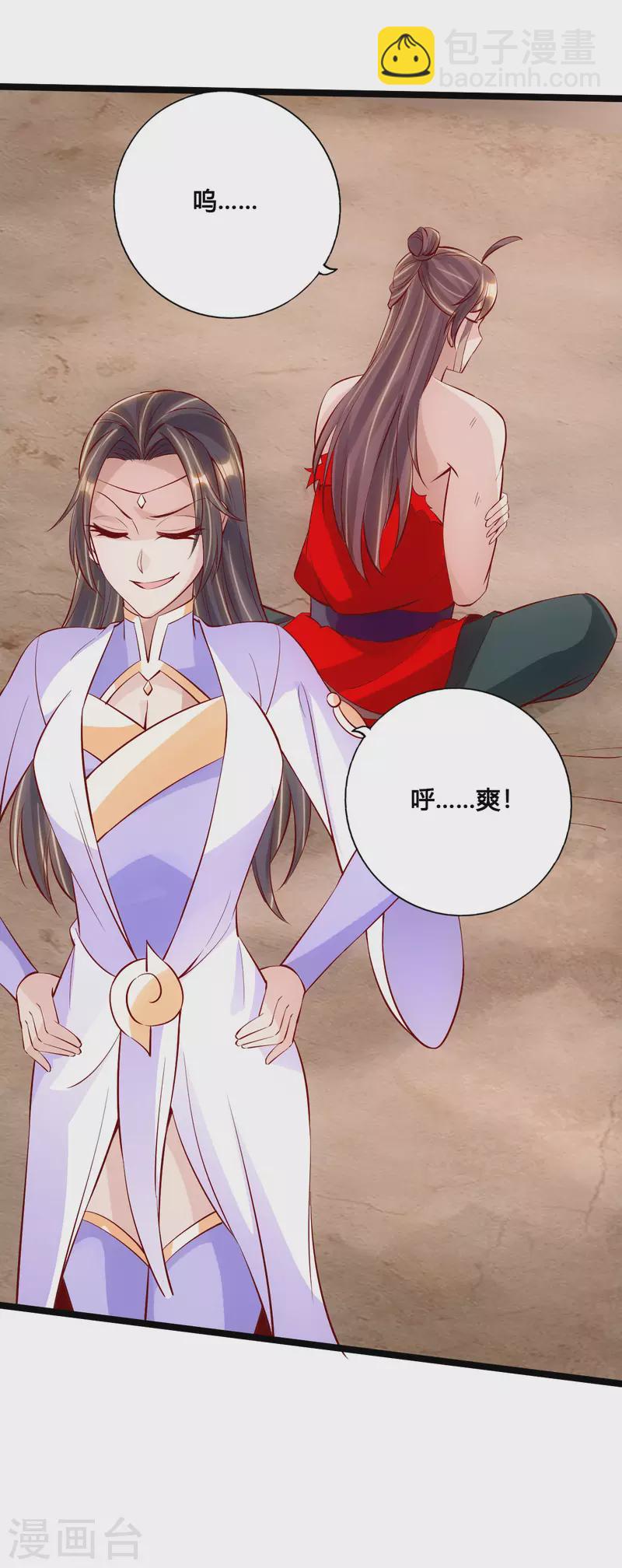 第124话 狂龙天怒！4