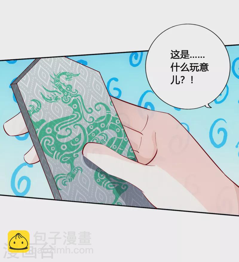 第124话 狂龙天怒！6