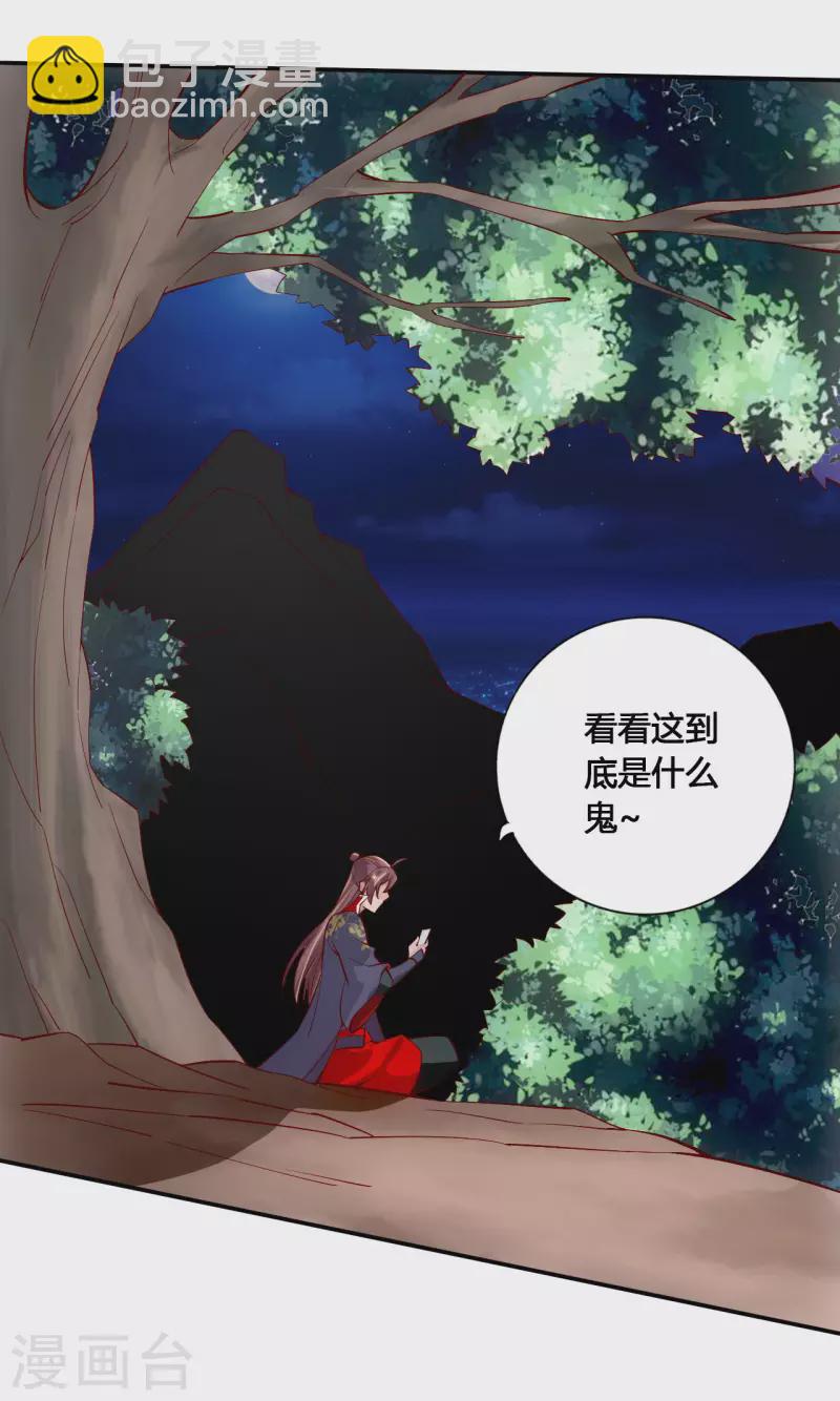 第124话 狂龙天怒！9