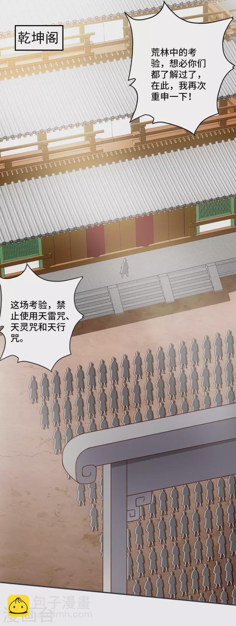 第125话 初炼二纹灵丹！1