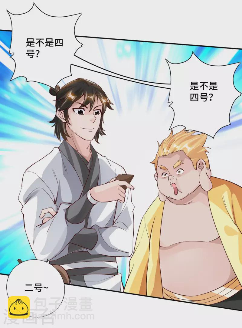 第125话 初炼二纹灵丹！10