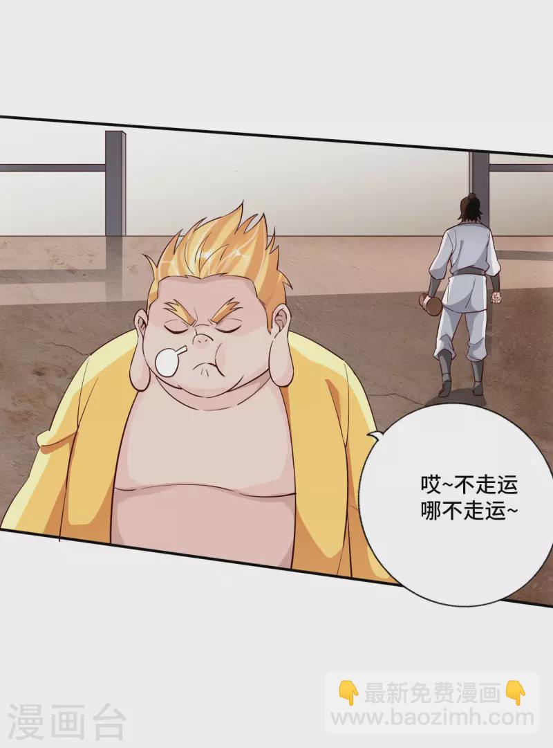 第125话 初炼二纹灵丹！11