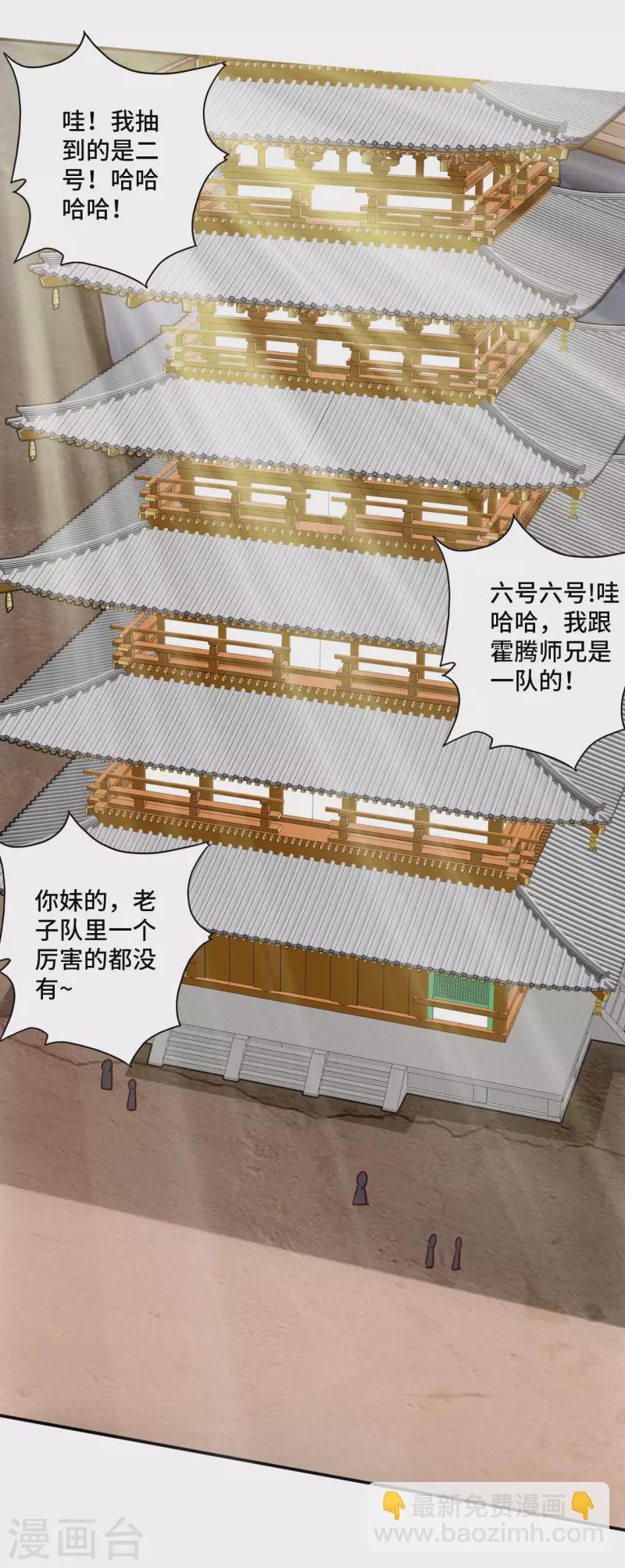 第125话 初炼二纹灵丹！12