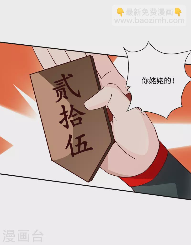 第125话 初炼二纹灵丹！13