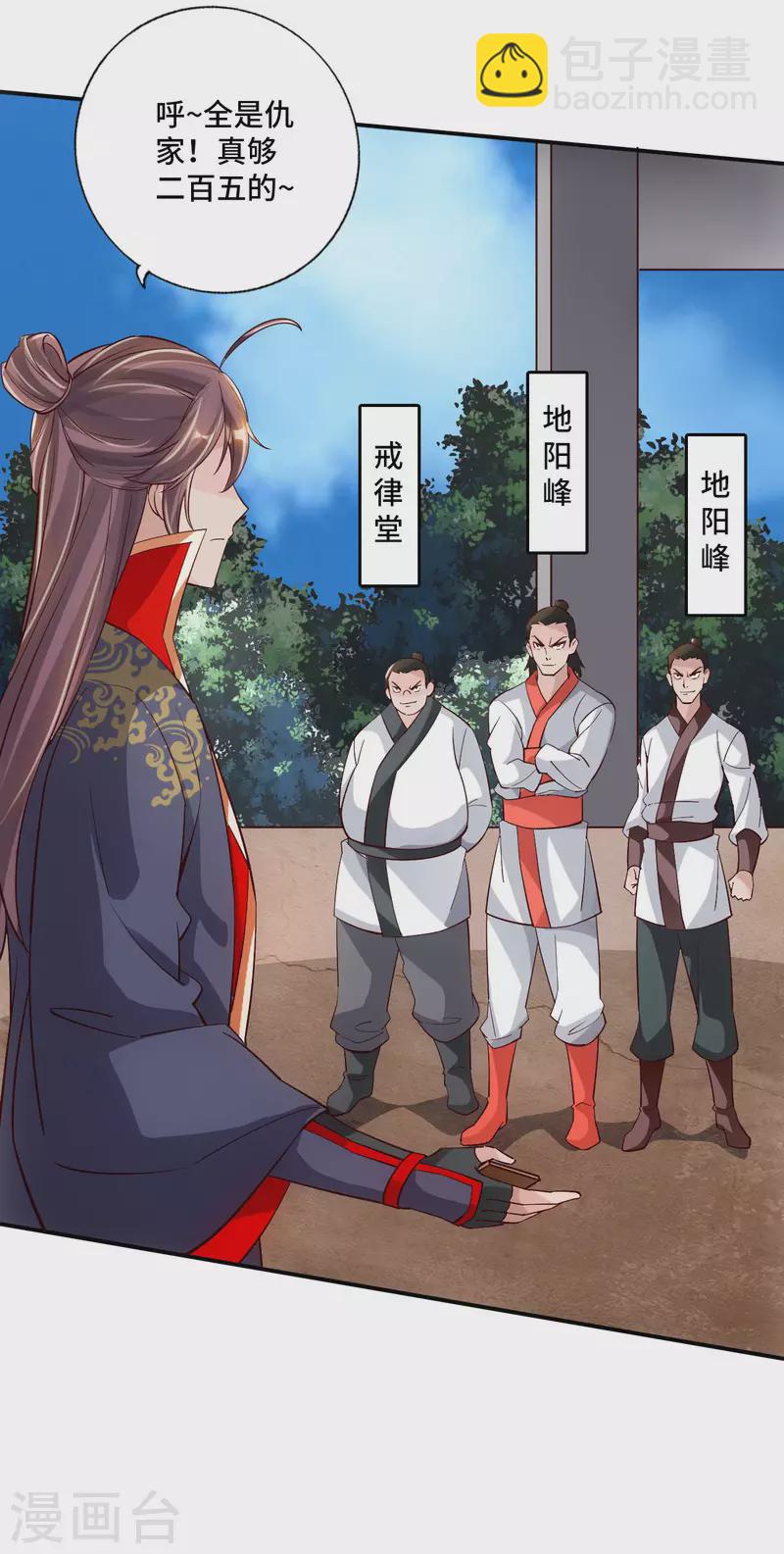 第125话 初炼二纹灵丹！14