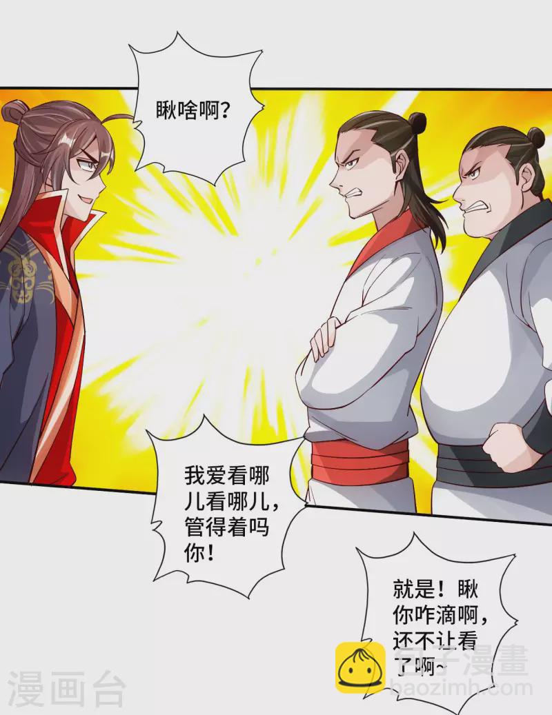 第125话 初炼二纹灵丹！16