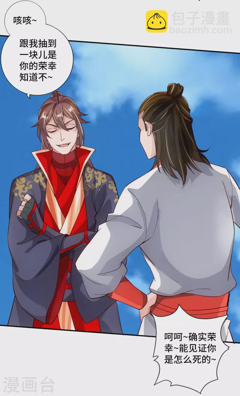 第125话 初炼二纹灵丹！17