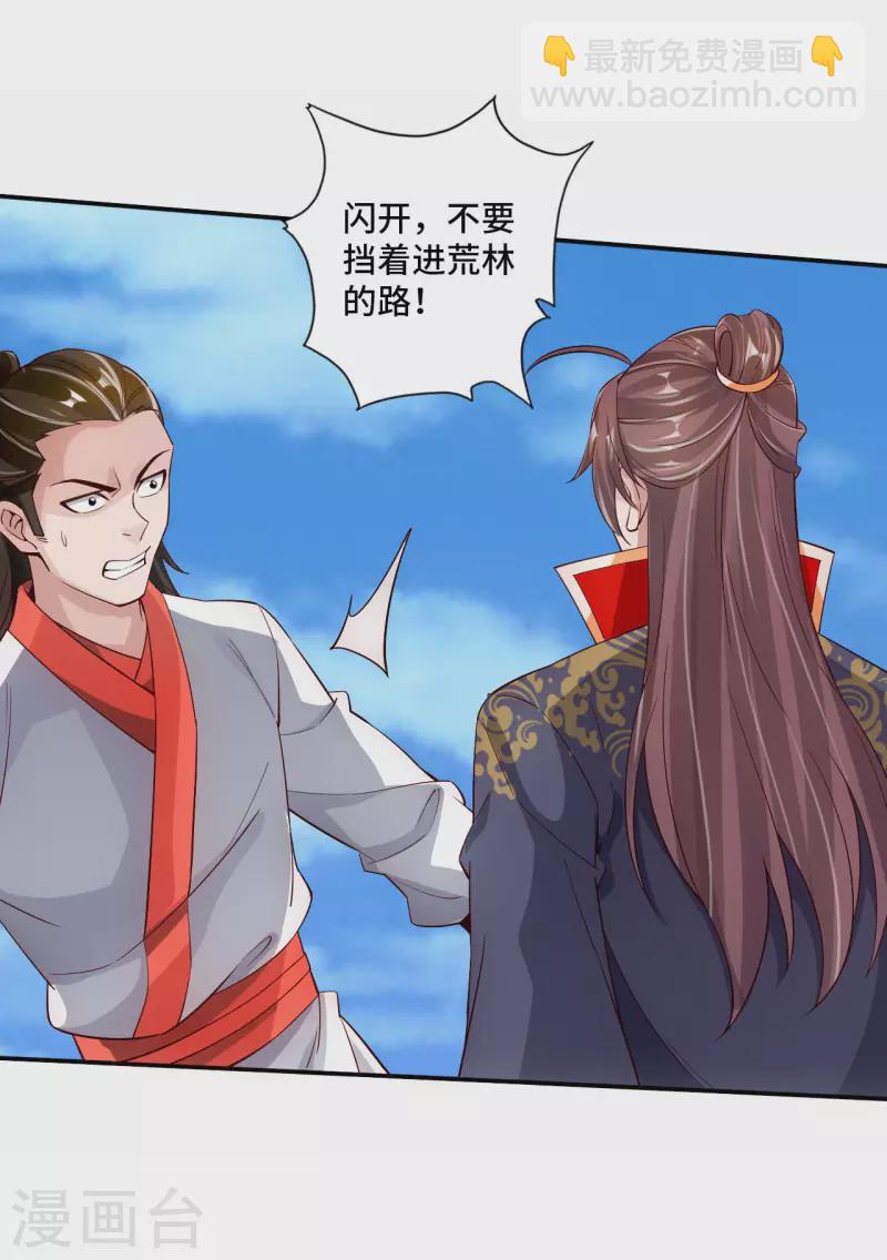 第125话 初炼二纹灵丹！18