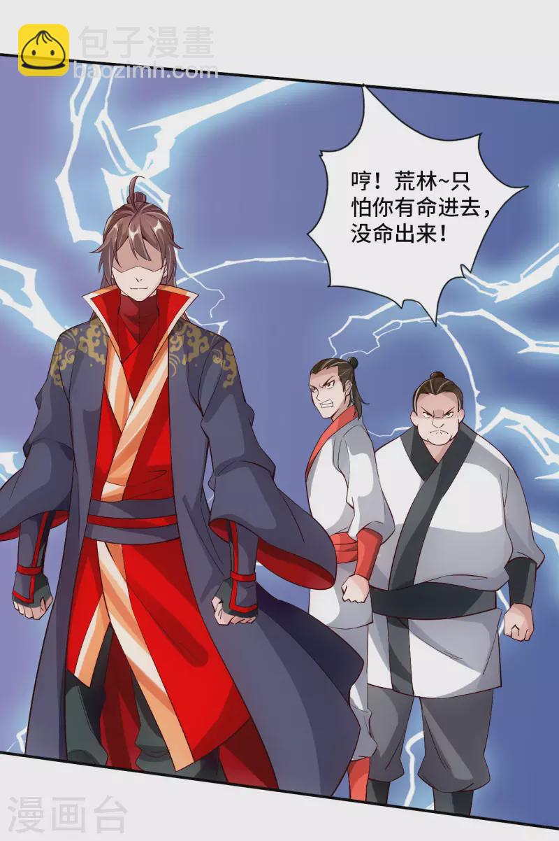 第125话 初炼二纹灵丹！19