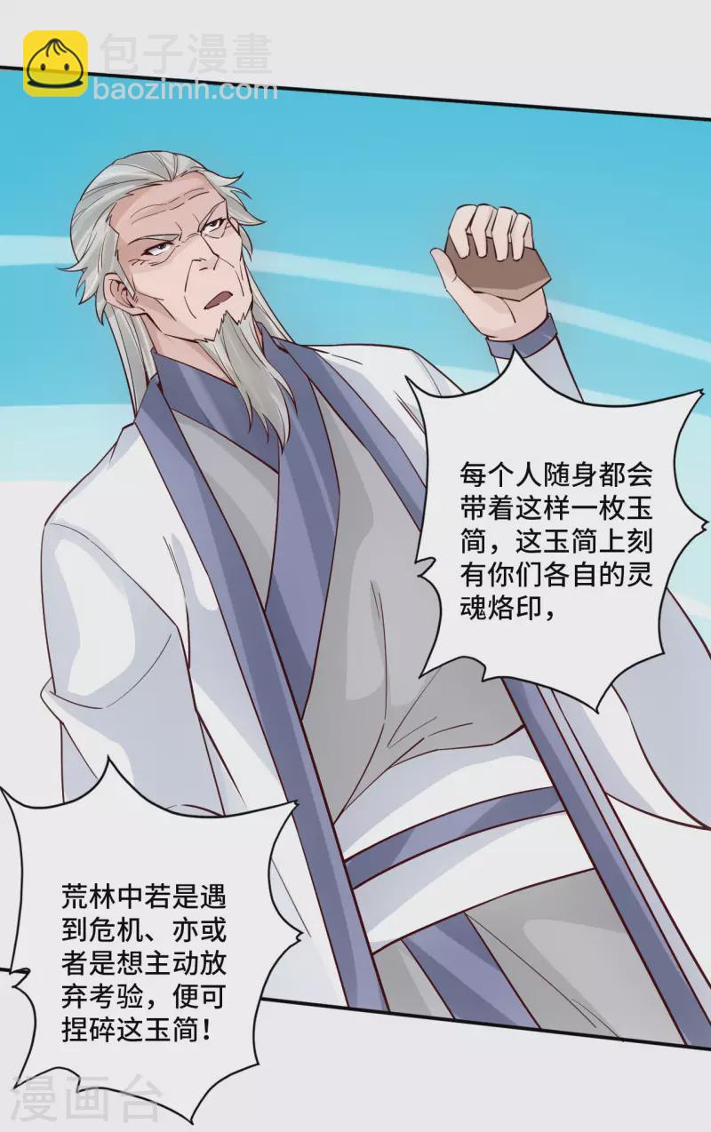 第125话 初炼二纹灵丹！2