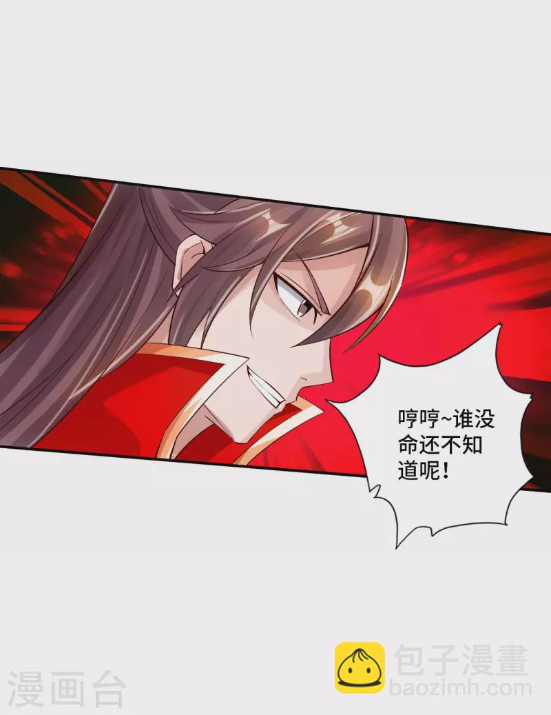 第125话 初炼二纹灵丹！20