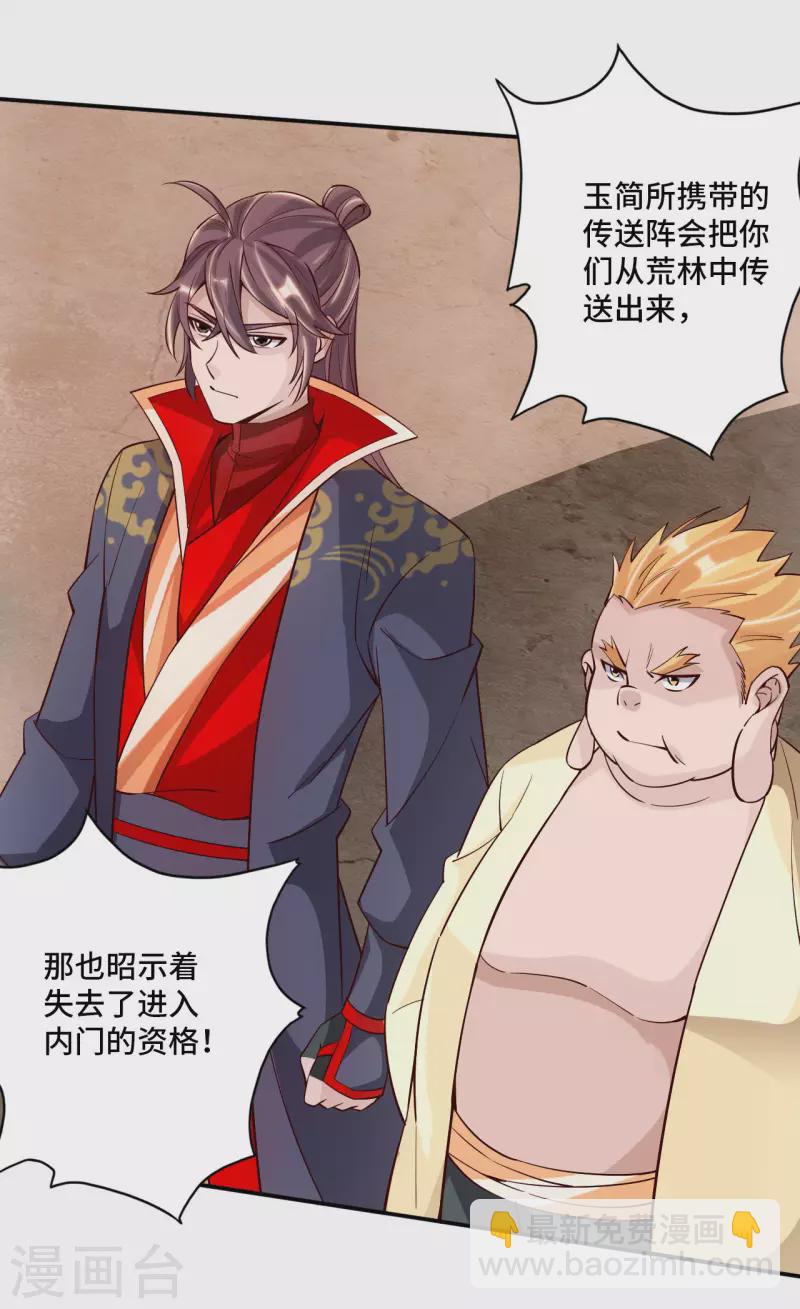 第125话 初炼二纹灵丹！3