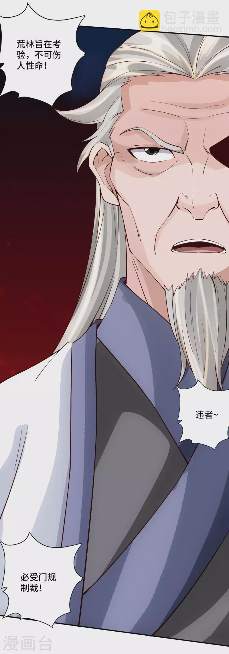 第125话 初炼二纹灵丹！6