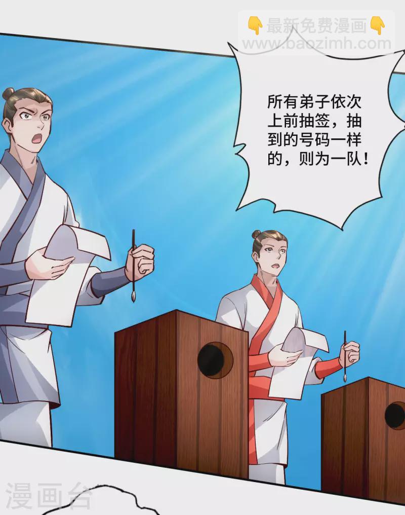 第125话 初炼二纹灵丹！7