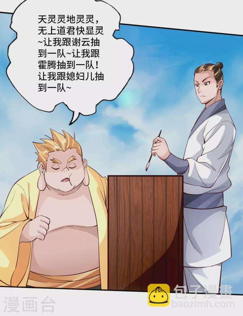第125话 初炼二纹灵丹！8