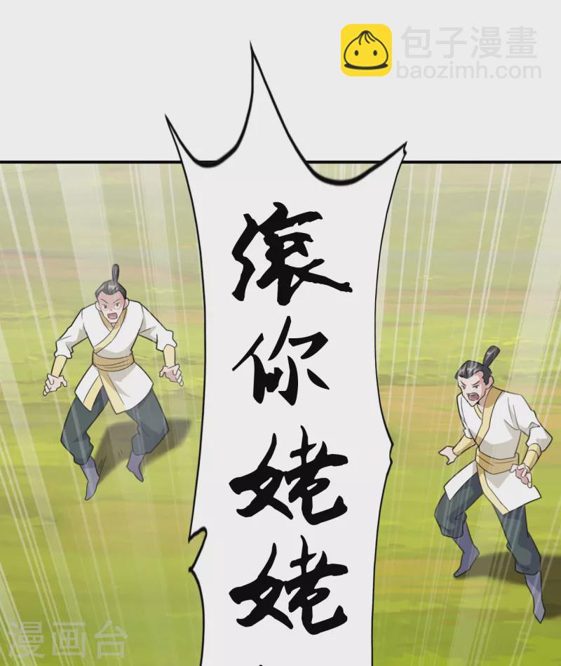 第131话 识破行藏！10