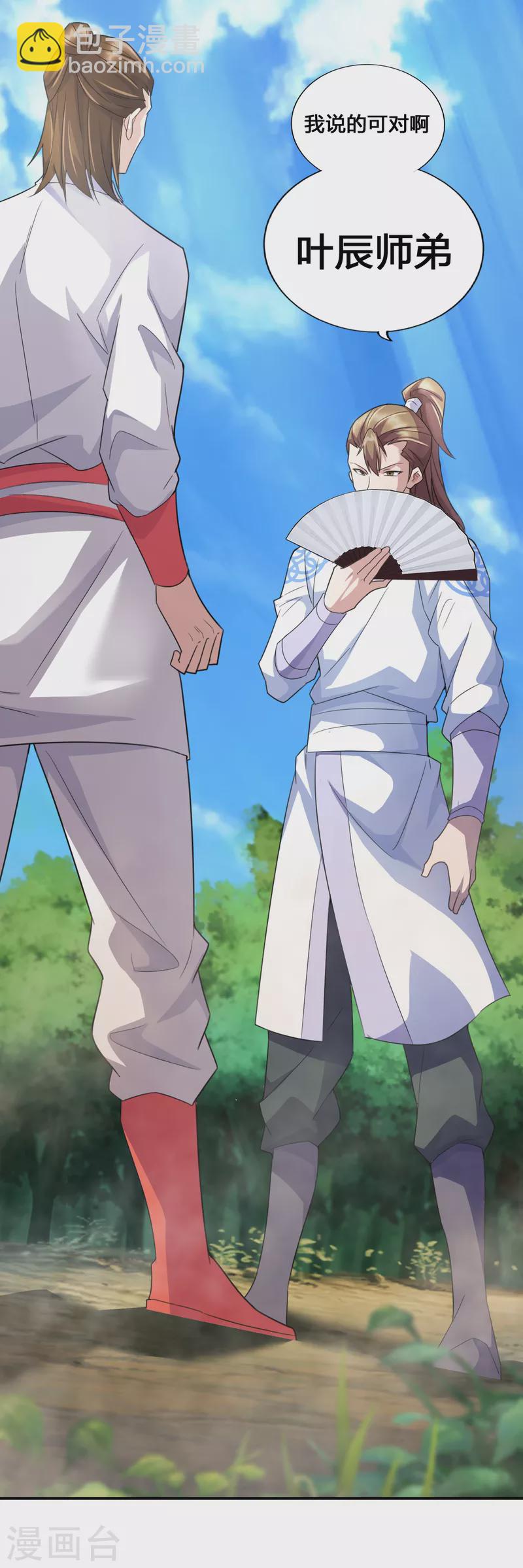 第131话 识破行藏！2