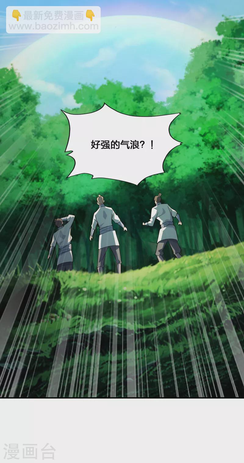 第131话 识破行藏！23