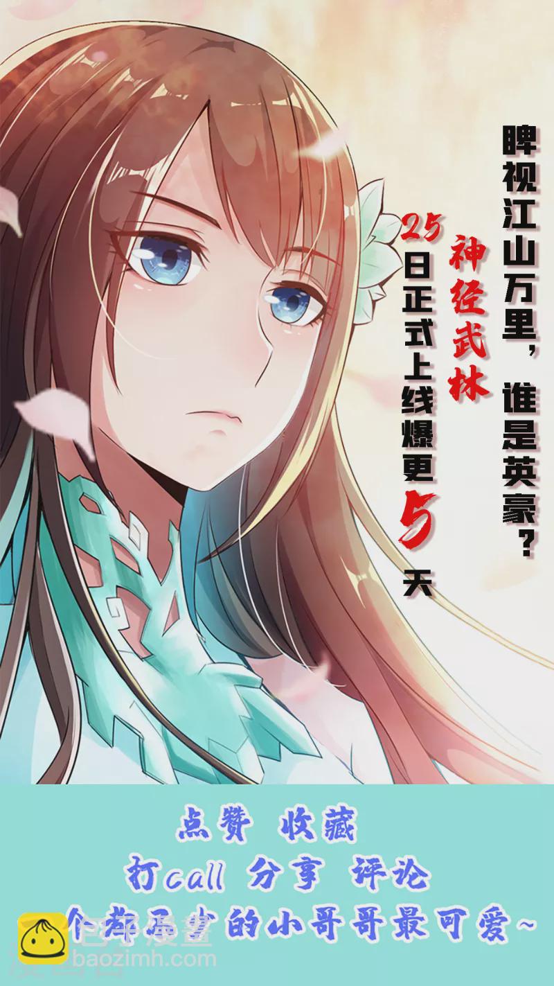 第131话 识破行藏！26