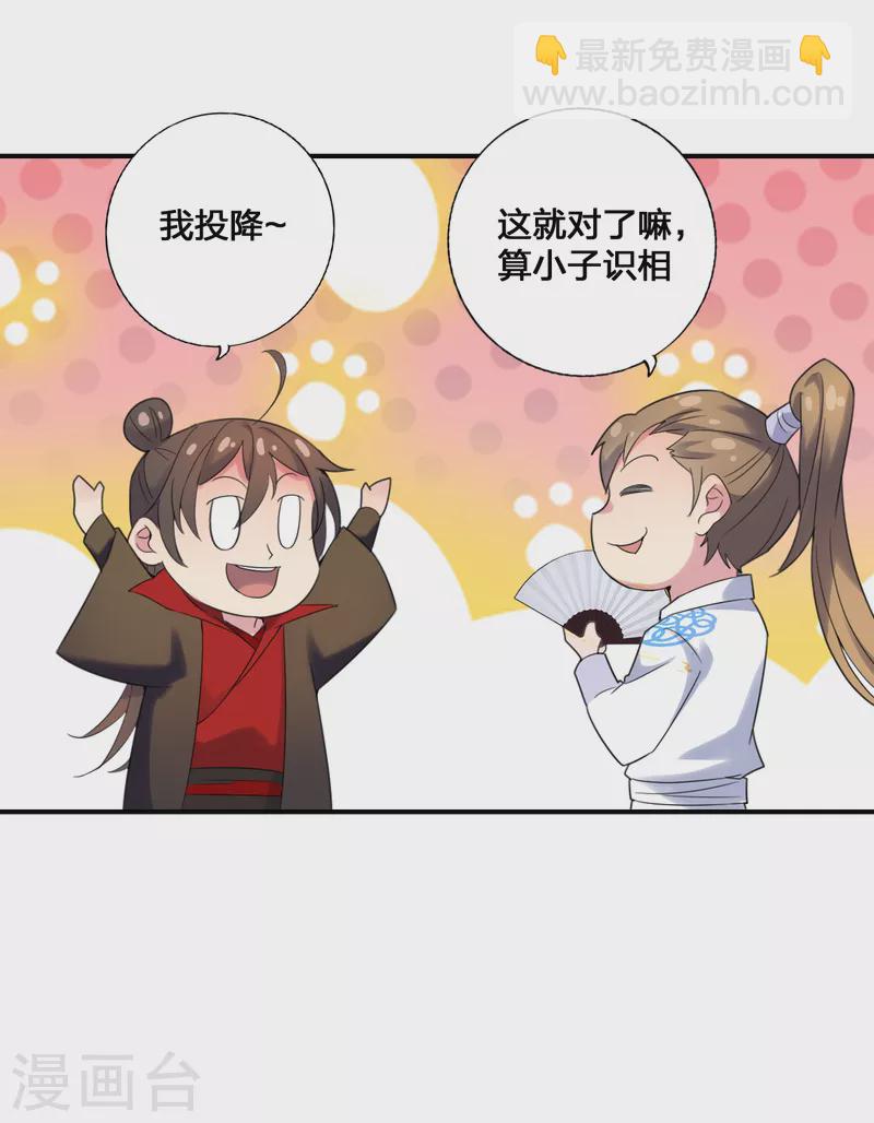第131话 识破行藏！8