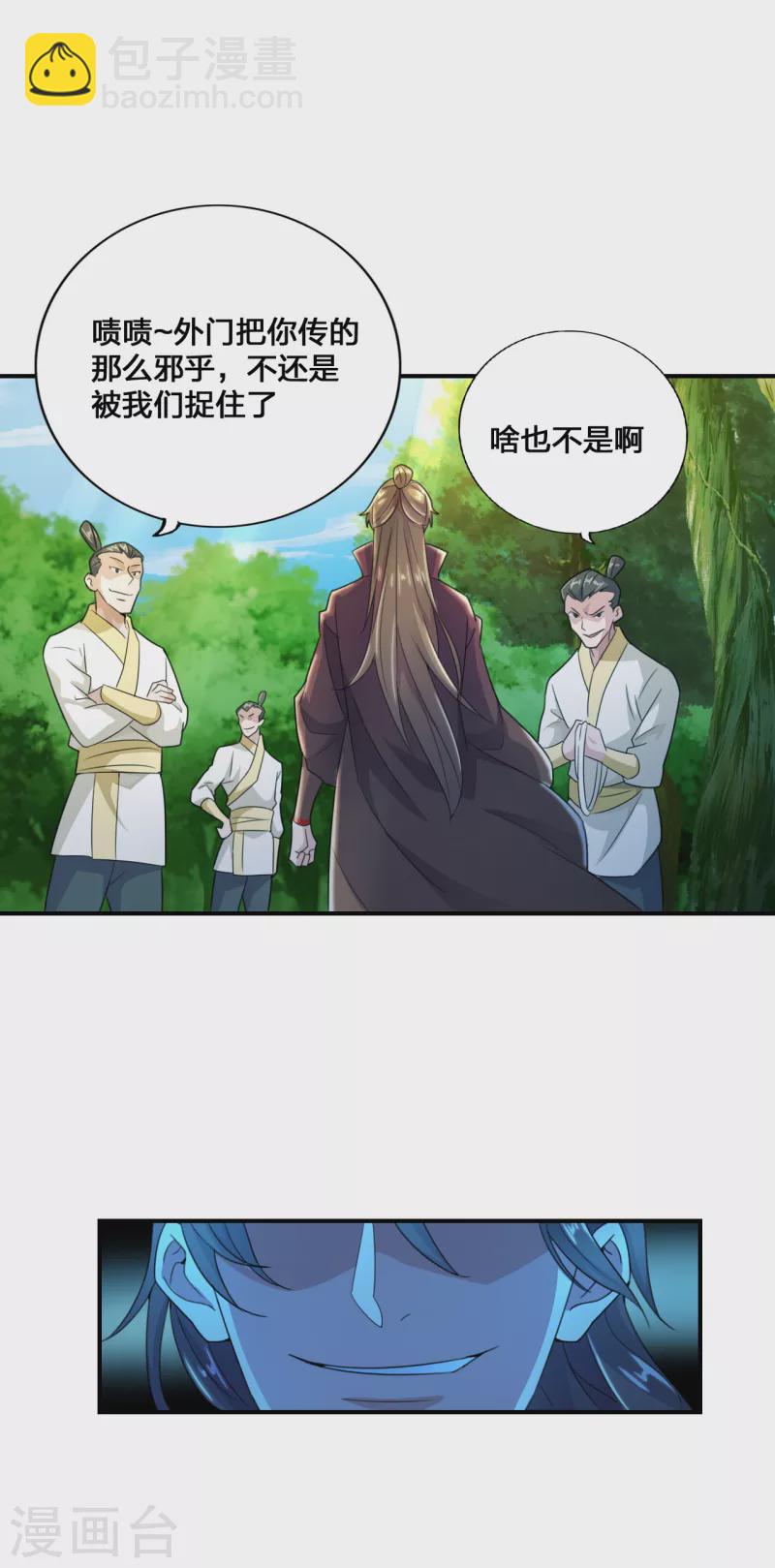 第131话 识破行藏！9