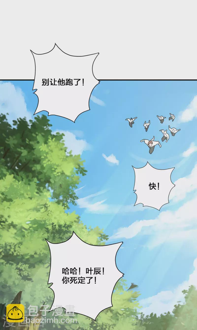 第133话 狩猎游戏！1