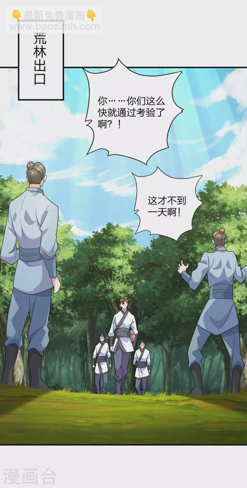 第133话 狩猎游戏！14