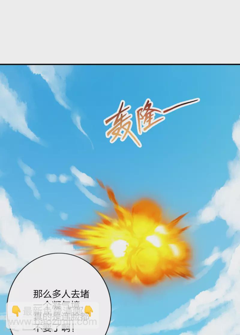 第133话 狩猎游戏！16