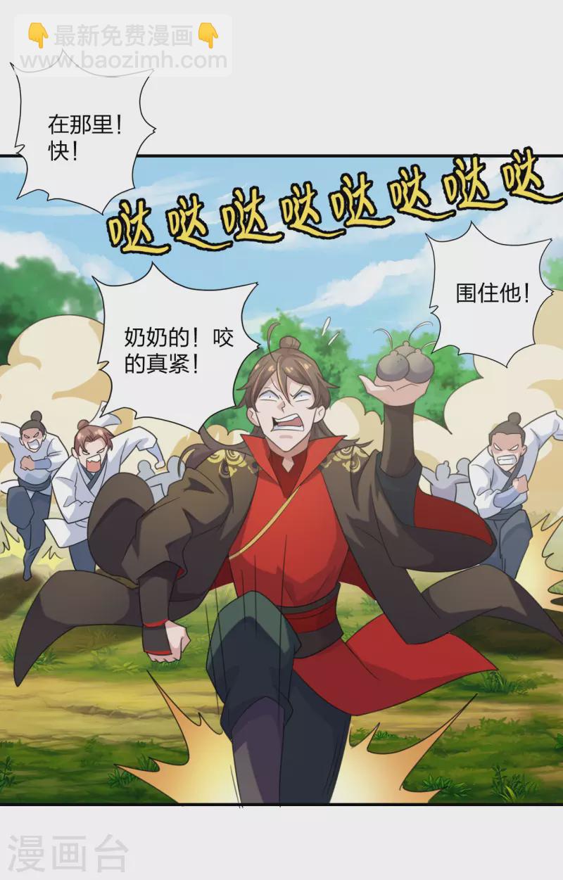 第133话 狩猎游戏！19