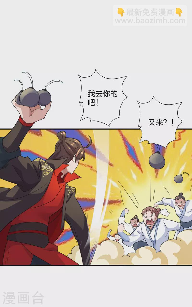 第133话 狩猎游戏！20