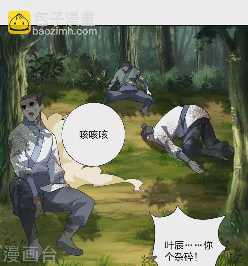 第133话 狩猎游戏！23