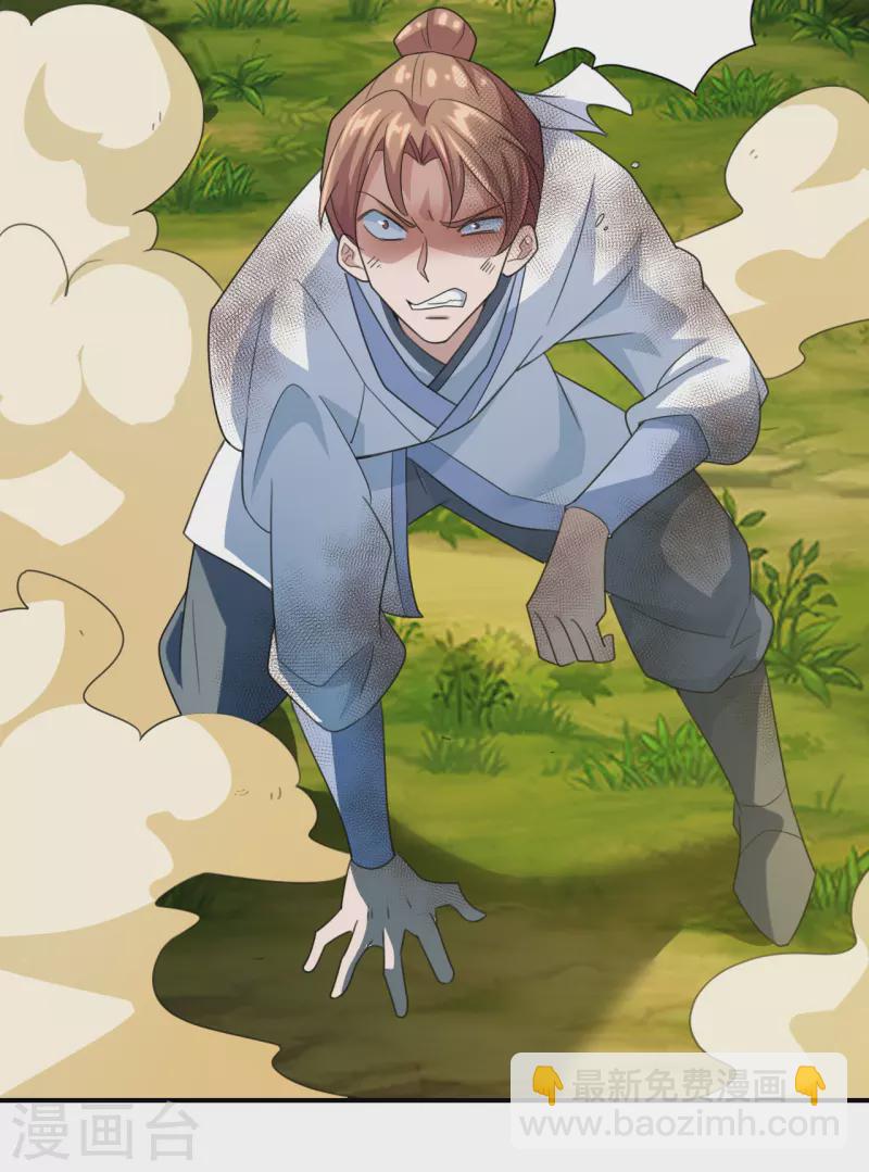 第133话 狩猎游戏！24