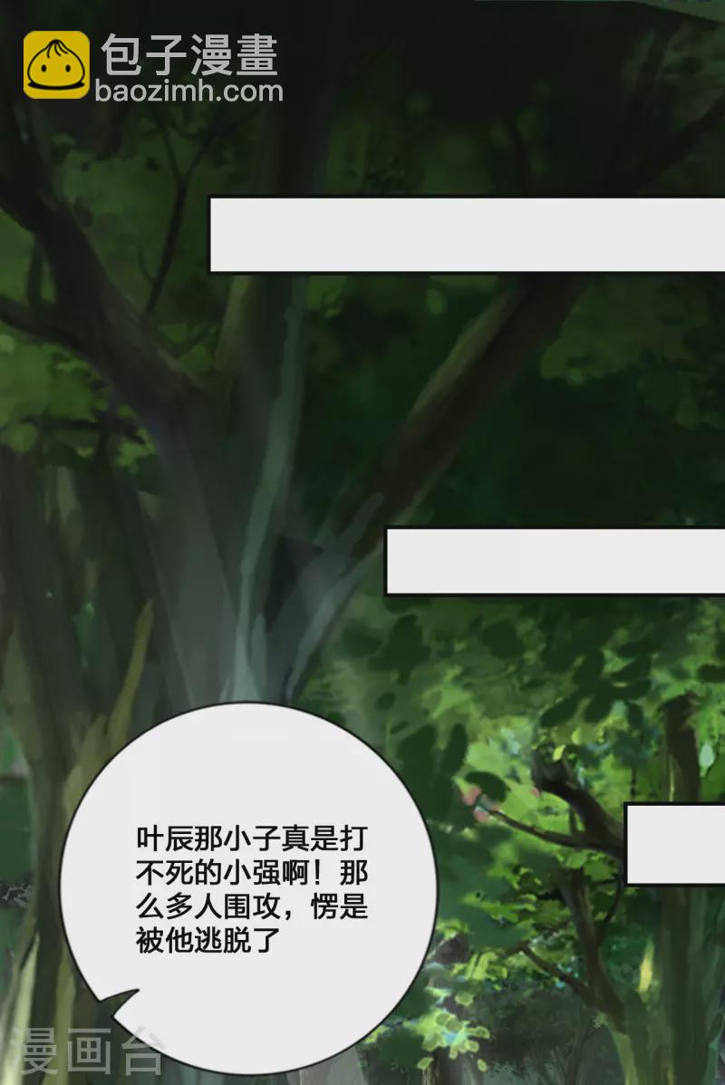 第133话 狩猎游戏！27