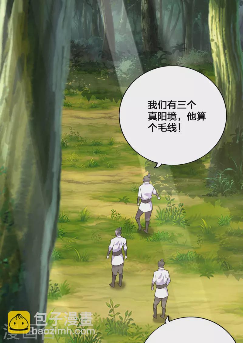 第133话 狩猎游戏！28