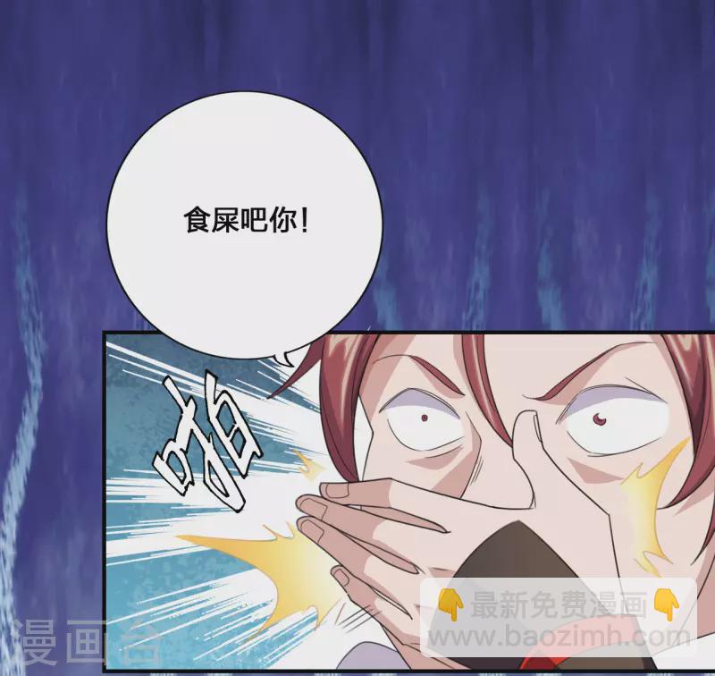 第133话 狩猎游戏！6
