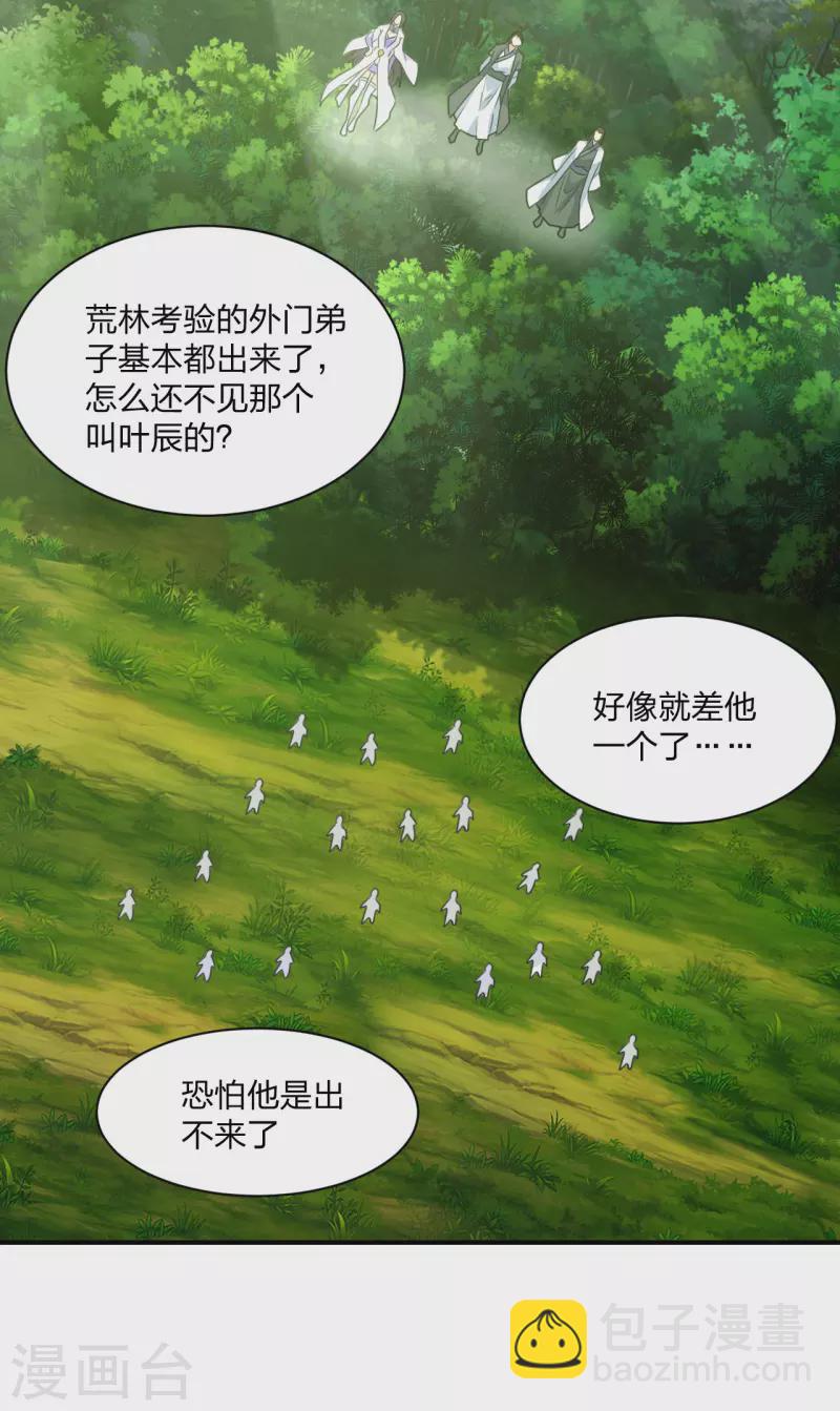 第140话 阴人王叶辰上线！10