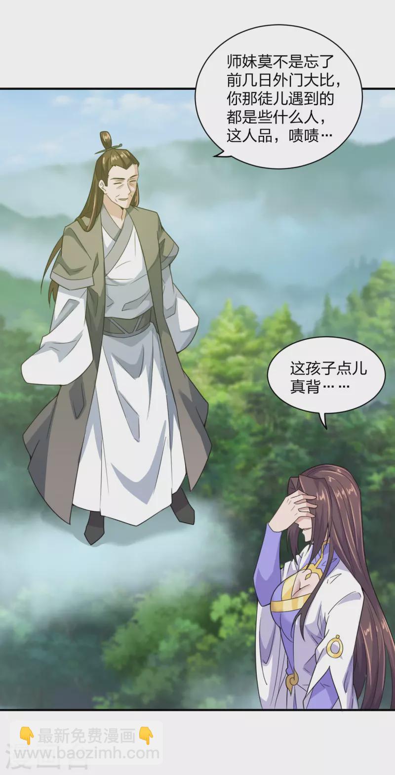 第140话 阴人王叶辰上线！13
