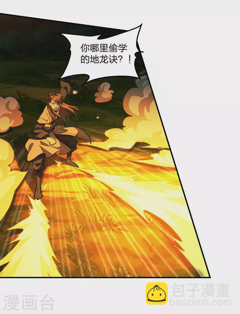 第145话 单挑左丘明！3