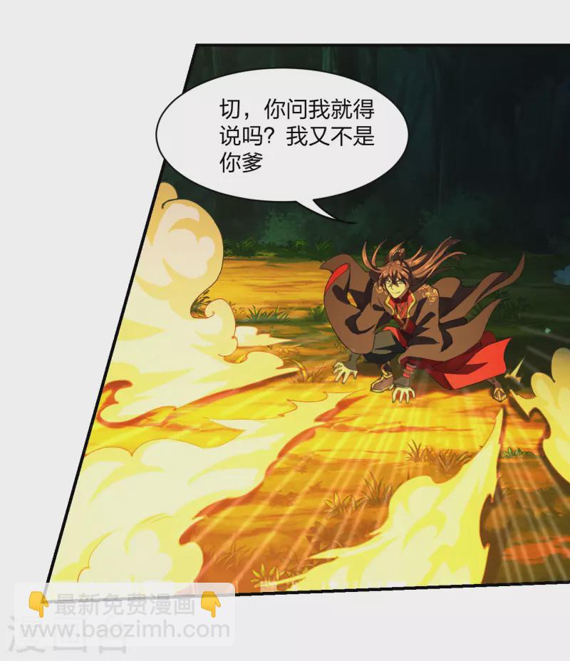 第145话 单挑左丘明！4