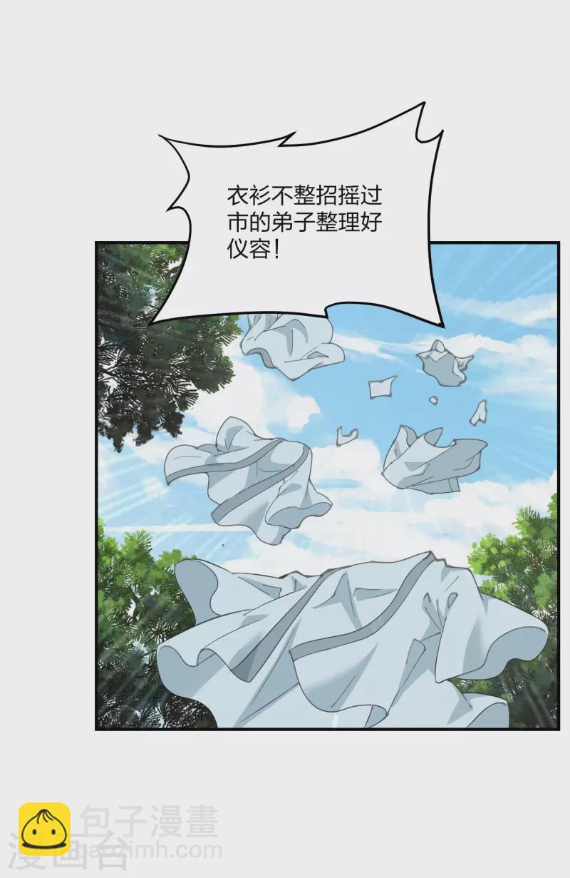 第149话 进入内门！12