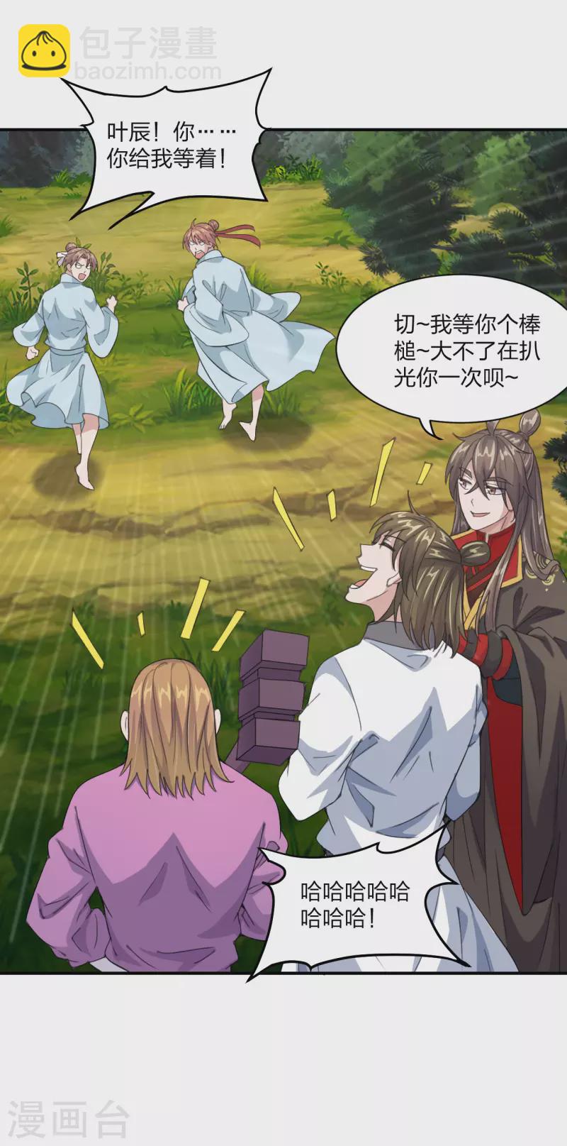 第149话 进入内门！14