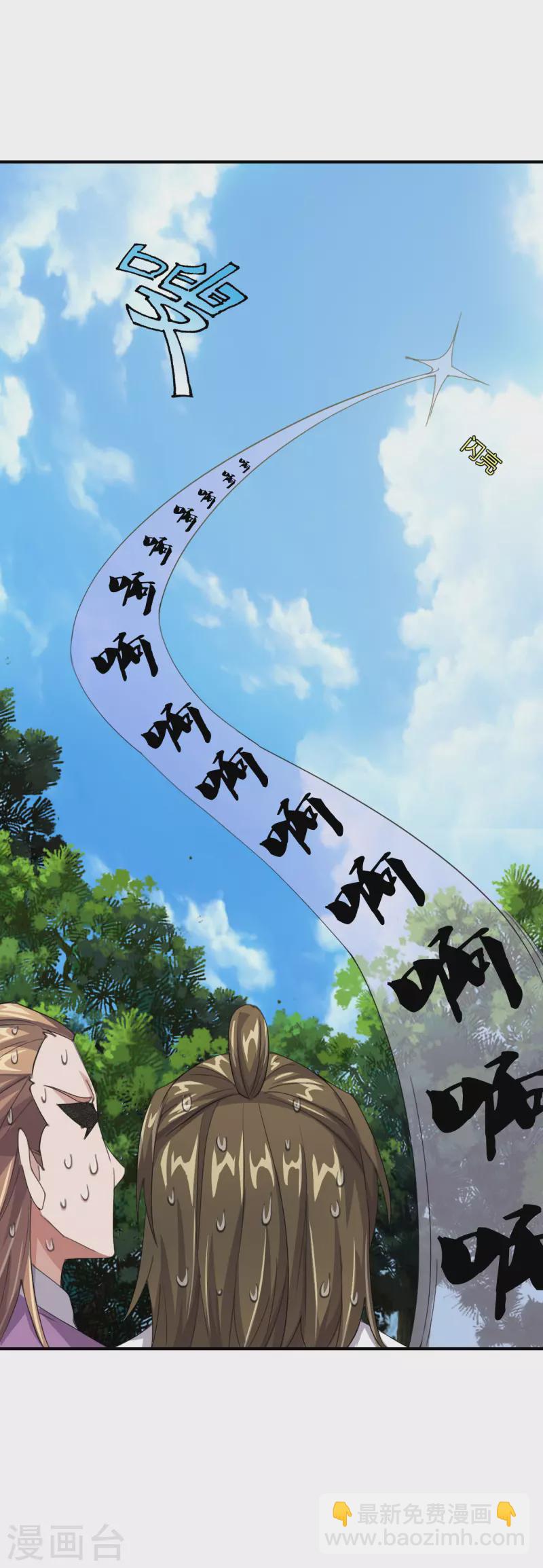 第149话 进入内门！18
