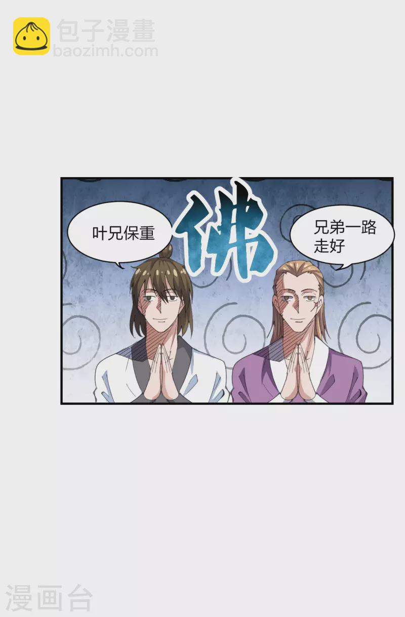 第149话 进入内门！19